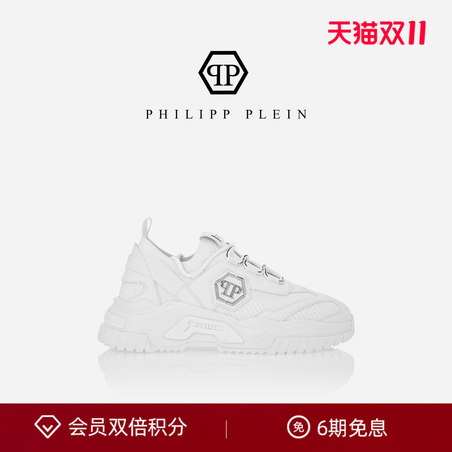 PHILIPP PLEIN 2026年男女同款Predator经典徽标运动鞋老爹鞋