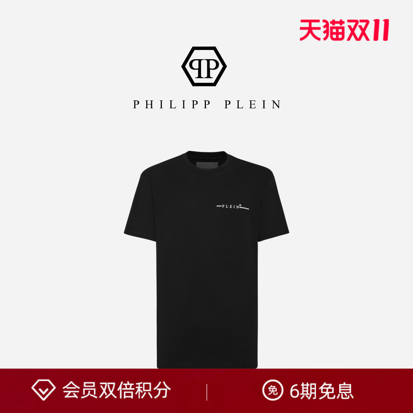 PHILIPP PLEIN 男士Philipp Plein™圆领短袖T恤