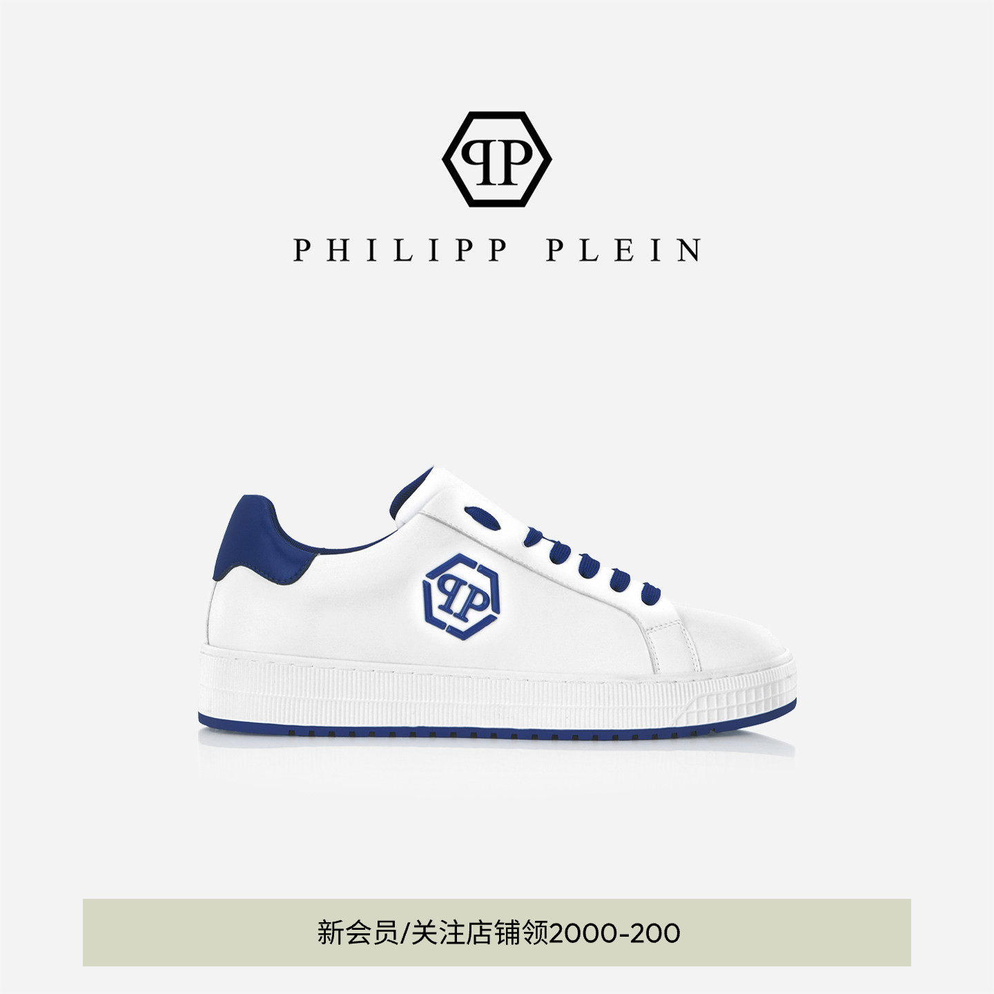 PHILIPP PLEIN 男士简约通勤休闲运动鞋系带平底板鞋日常运动鞋