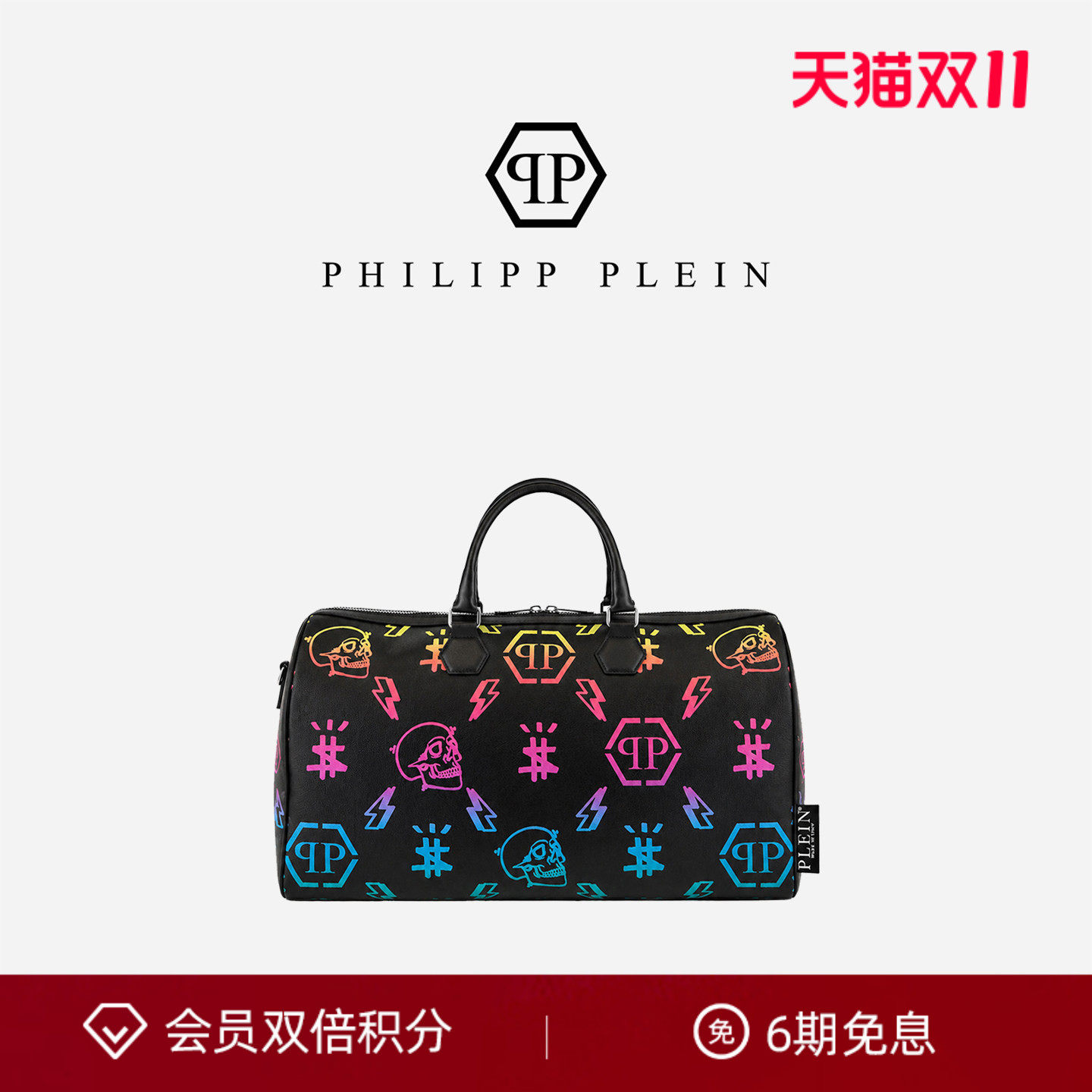 PHILIPP PLEIN 男士大容量手提旅行包彩色骷髅满印健身出差行李袋