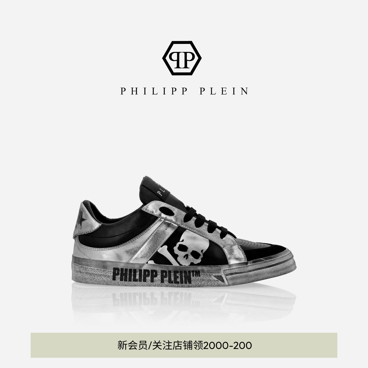 PHILIPP PLEIN 男女同款骷髅低帮板鞋脏脏鞋休闲鞋
