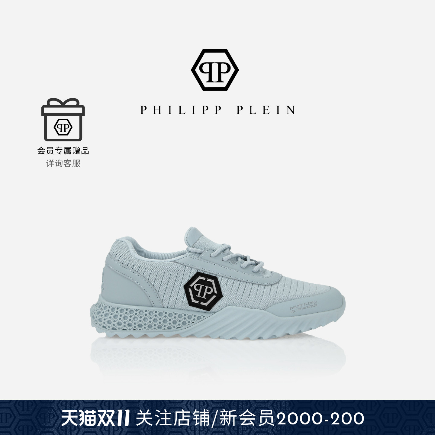 低帮运动鞋PhilippPlein