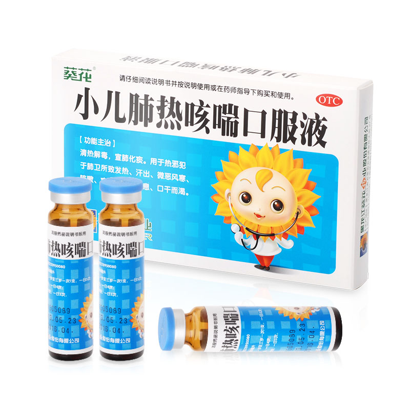 小葵花 小儿肺热咳喘口服液 6支