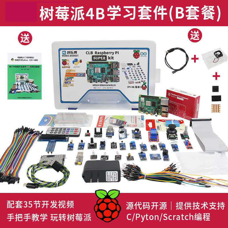 树莓派4B Raspber门ry Pi 4件pyth套on开发入板OpenCV A视觉I开发怎么看?