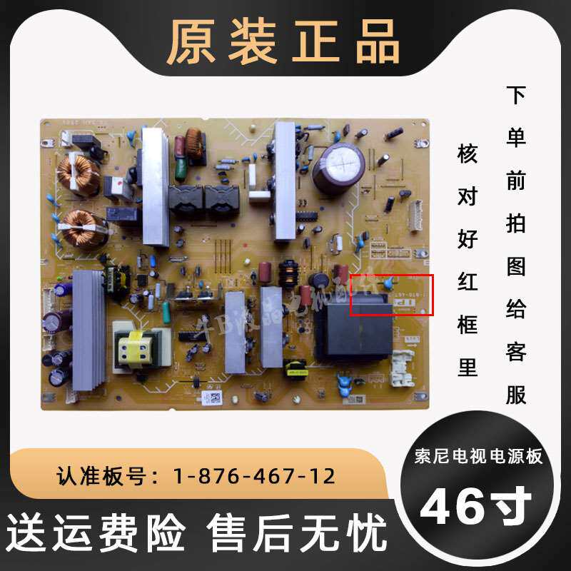索尼电视1-76-476一12液晶电源4主机8板klv一6v40a/j400a/4v8400