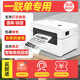 不干胶标签汉印N31N41快递一联单打单机 芯烨XP420b热敏打印机条码