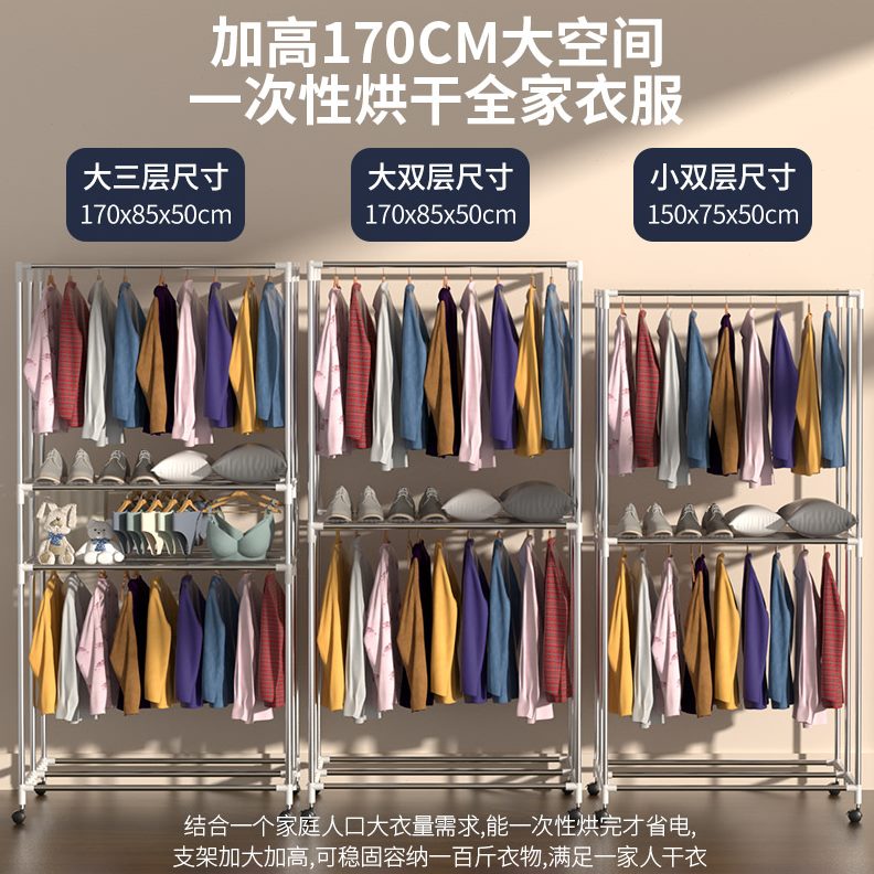 配件家用大容量衣柜烘干机通用轮干衣机