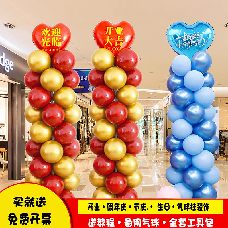 节日氛围开业婚庆婚礼气球路引