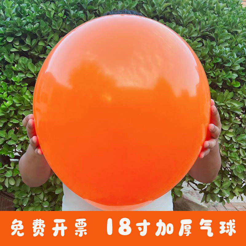 告白网红大号18寸气球加厚马卡龙气球装饰生日场景布置派对订婚宴,节庆用品/礼品,气球,淘宝优惠券,粉丝福利购,淘宝优惠卷