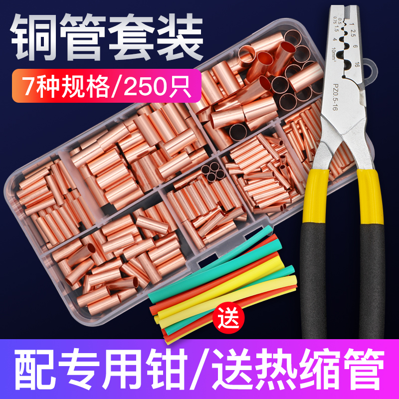 紫铜GT连接管电线接头压接端子小铜管压线钳端子连接器套装对接