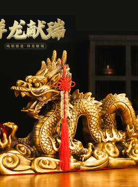 纯铜招财十二生肖龙形工艺品