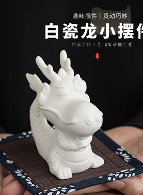 神兽青龙白瓷可爱生肖