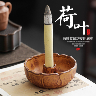 荷叶陶瓷艾条底座艾柱托盘艾草灸棒香熏炉家用野外专用艾灸燃烧盘