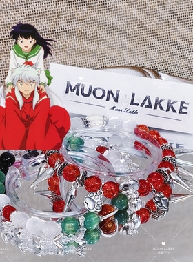 MUON LAKKE/犬薇-原创犬夜叉戈薇印象手链闺蜜生日礼物送男友情侣