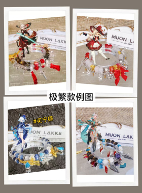 MUONLAKKE印象派手链定制专拍