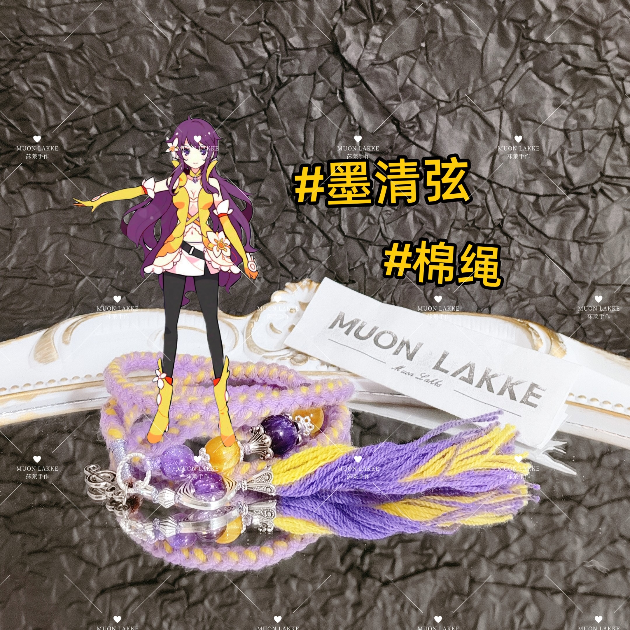 MUON LAKKE/墨清弦-原创虚拟歌手印象派手链生日礼物手绳