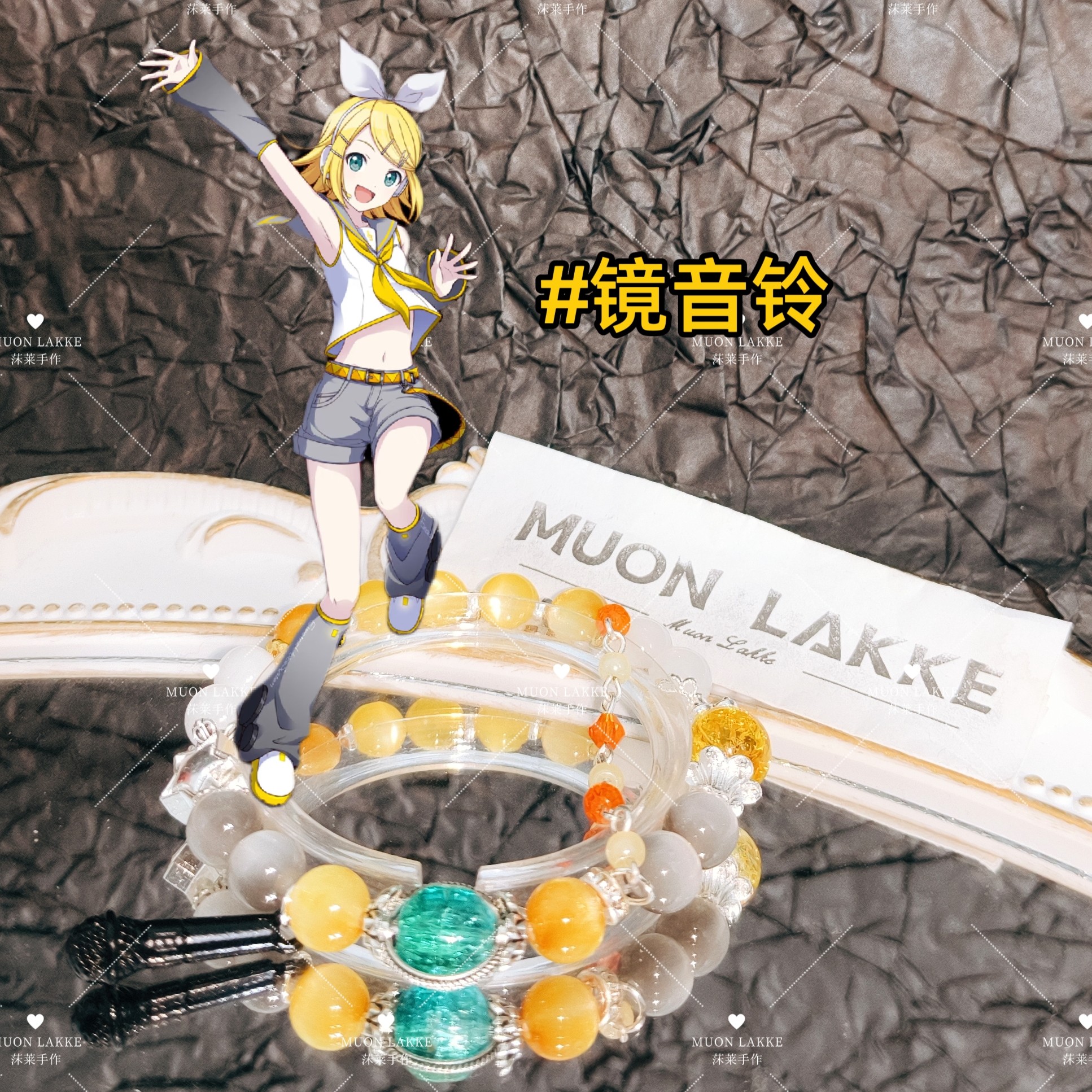 MUON LAKKE/镜音铃-原创虚拟歌手印象派手链生日礼物手绳