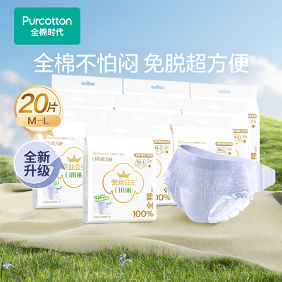 奈丝公主日用安睡裤M-L码48片