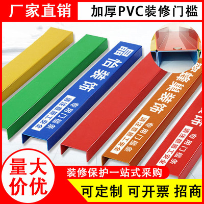 可定制装修门槛林凯防水防潮耐磨