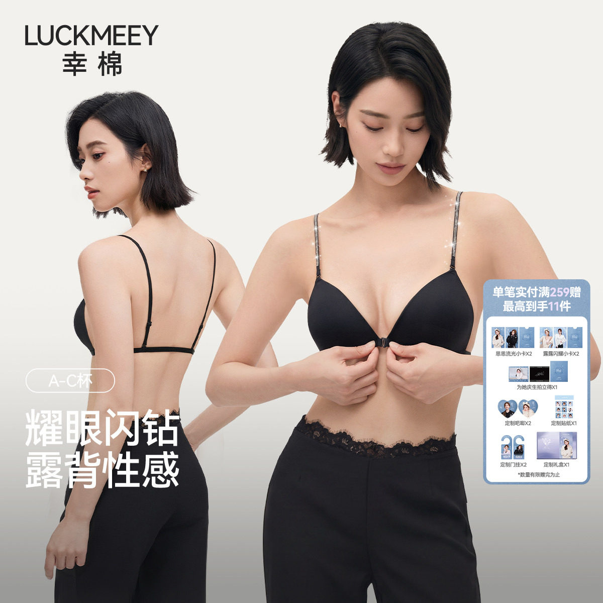 幸棉美背内衣女前扣水钻细肩带挂脖粉底液闪钻三角杯小胸聚拢文胸