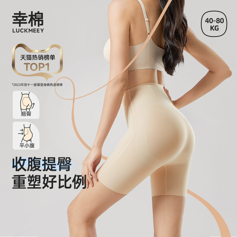 幸棉收腹提臀裤婚纱薄款无痕产后强力高腰收小肚塑身形内裤翘臀F