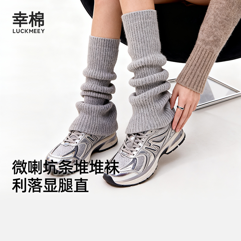 幸棉袜套中筒袜子女士2025新款冬加厚保暖针织条纹微喇小腿堆堆袜