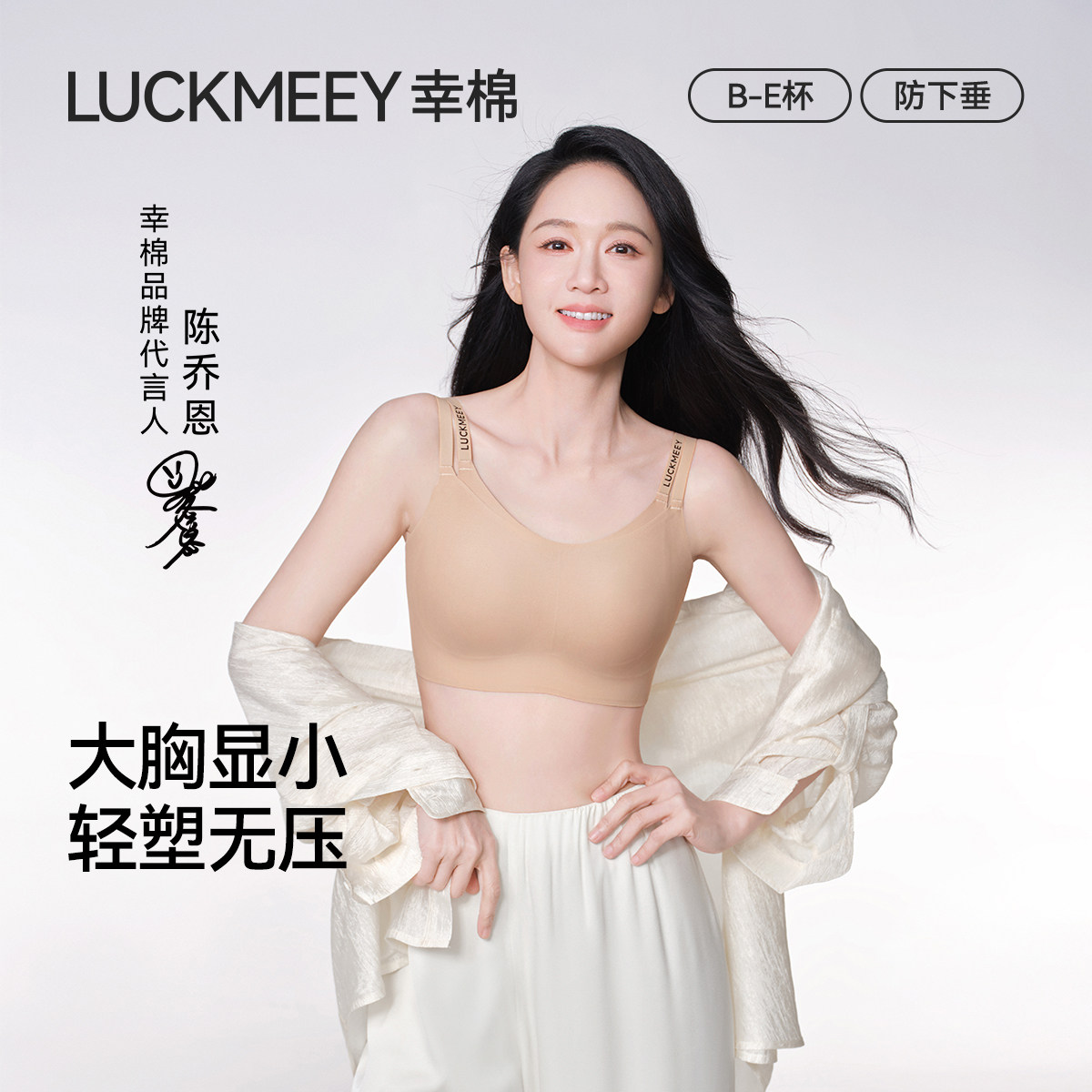 幸棉内衣大胸显小双肩带兔耳朵文胸无痕美背舒适显瘦收副乳胸罩女