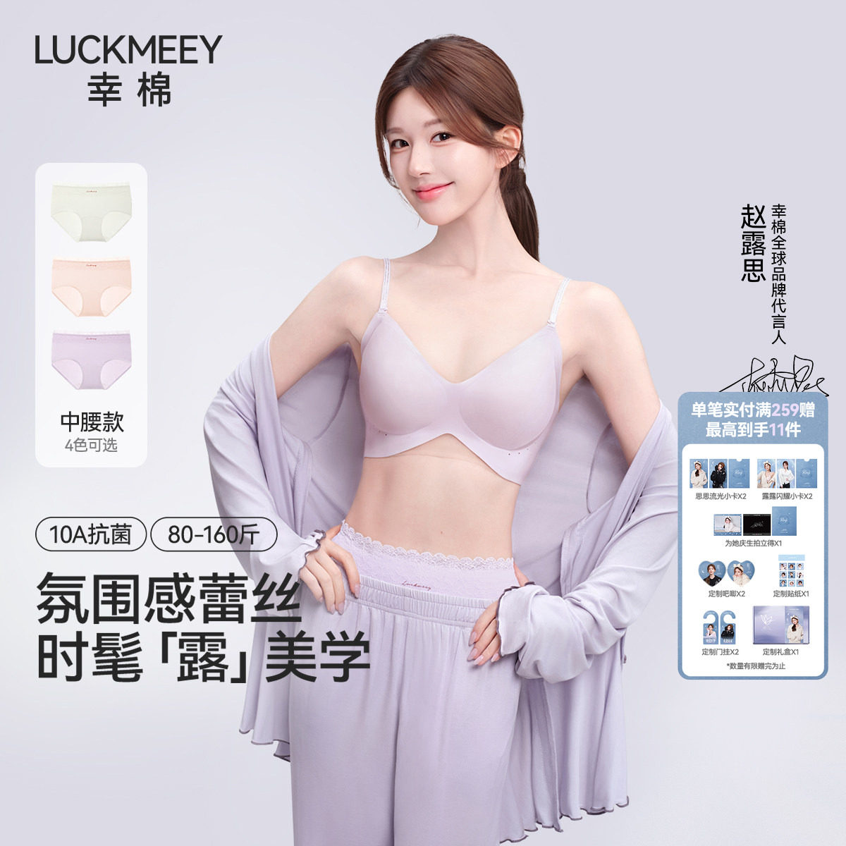 【赵露思同款】幸棉蕾丝内裤女士纯棉不夹臀抗菌中高腰无痕三角裤