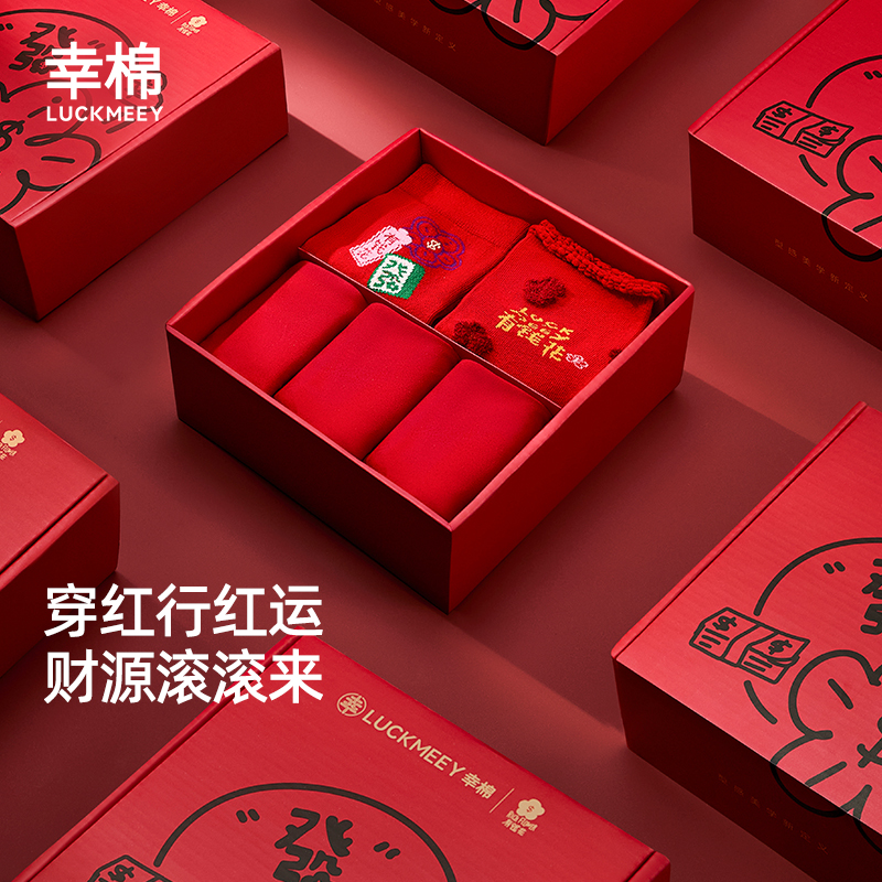 本命年红色纯棉透气内裤结婚礼盒