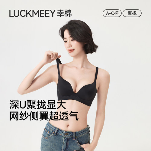 幸棉内衣女小胸聚拢显大挺拔有型