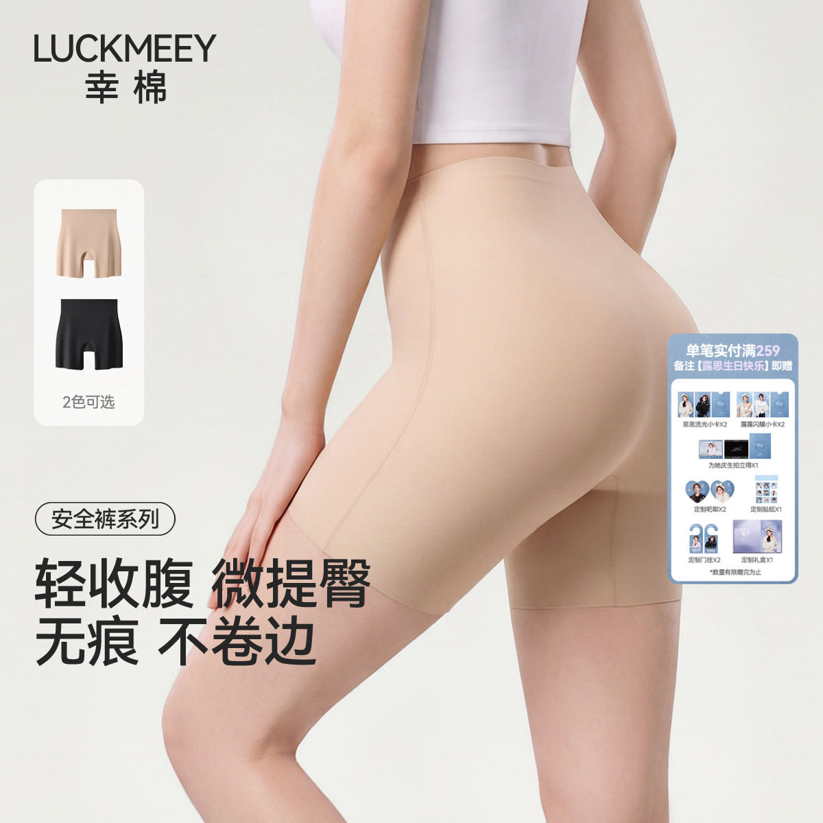 魏笑同款幸棉无痕粉底液安全裤女士防走光打底裤免穿内裤平角短裤