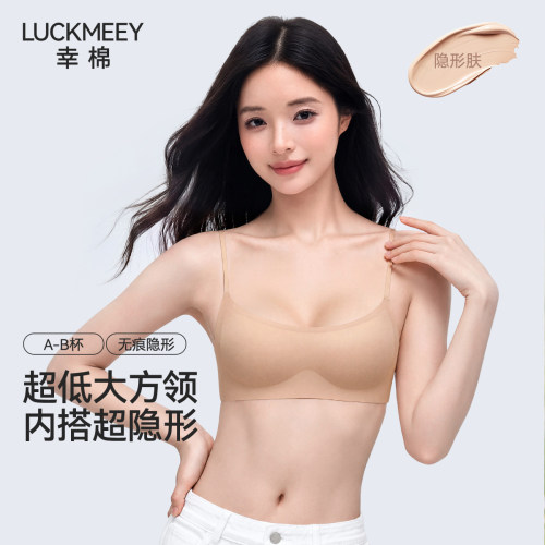 升级超方领低领粉底液隐形肤内衣