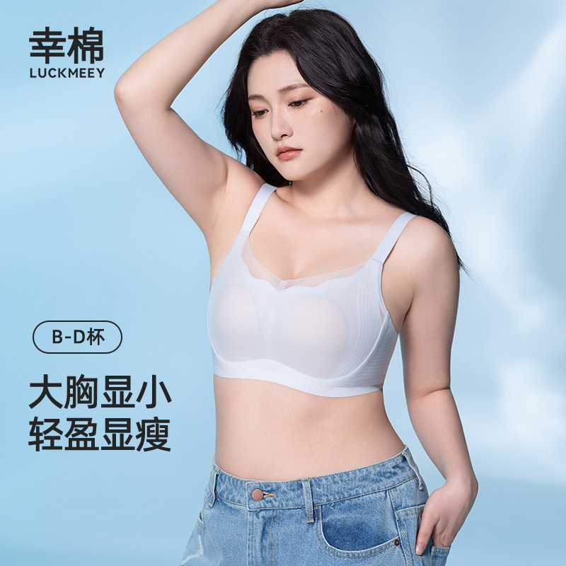 幸棉空气纱兔耳杯内衣女大胸显小