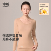 套装 幸棉保暖内衣冬季 美肤衣发热打底肌底衣修容衣纯棉秋衣秋裤