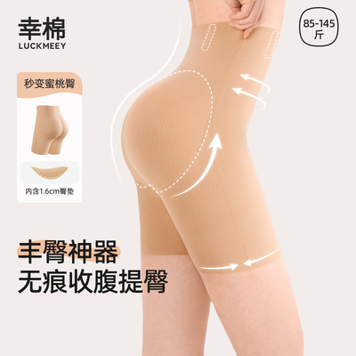 幸棉高腰假屁股内裤收腹丰臀提臀