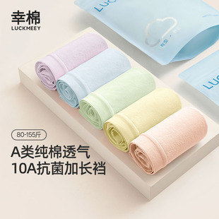 透气无痕中腰少女生三角短裤 幸棉内裤 女士纯棉10A抗菌加长裆新款