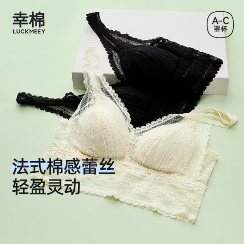 幸棉法式蕾丝性感无痕内衣女