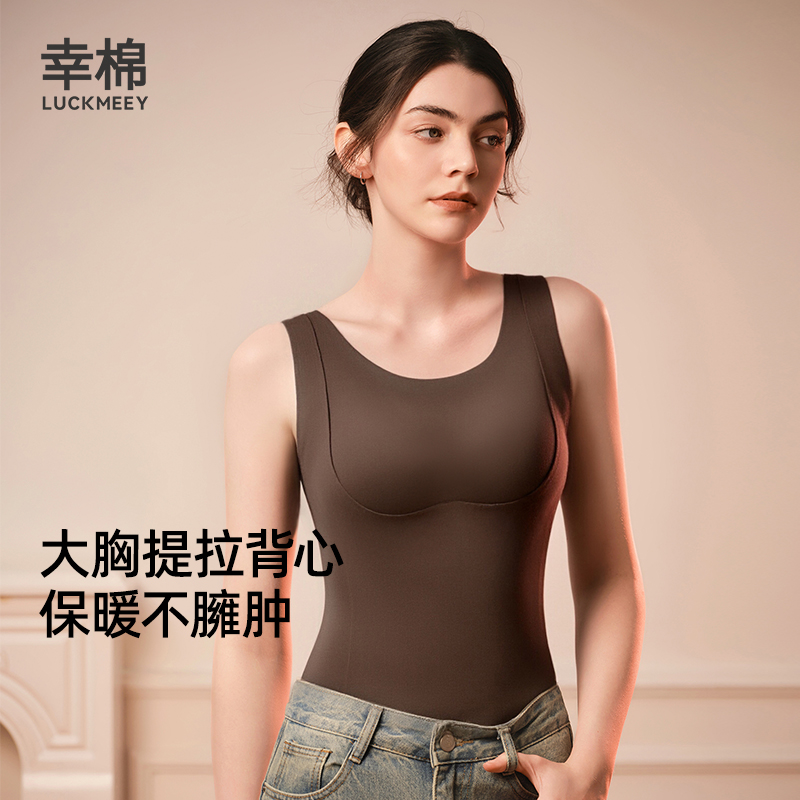 幸棉大胸提拉显瘦保暖背心女冬带胸垫发热秋衣美肤内衣打底衫上衣