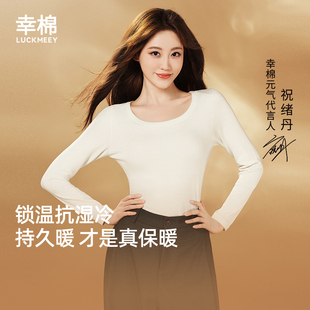 幸棉速干保暖内衣男女冬季贴身保温发热打底加绒加厚秋衣秋裤套装