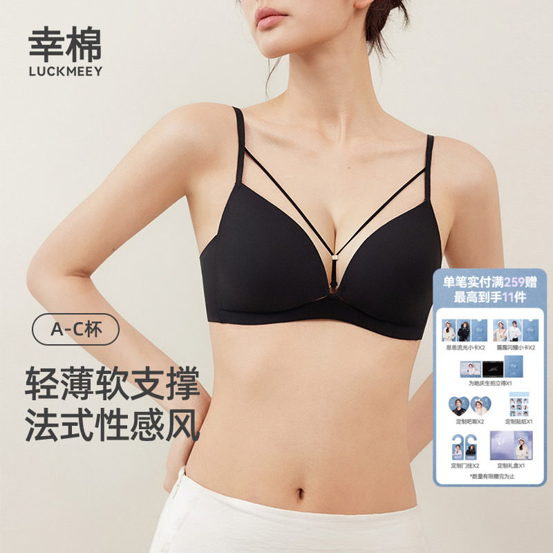 幸棉美胸带内衣女聚拢小胸显大美背性感法式肤色三角杯无痕文胸罩
