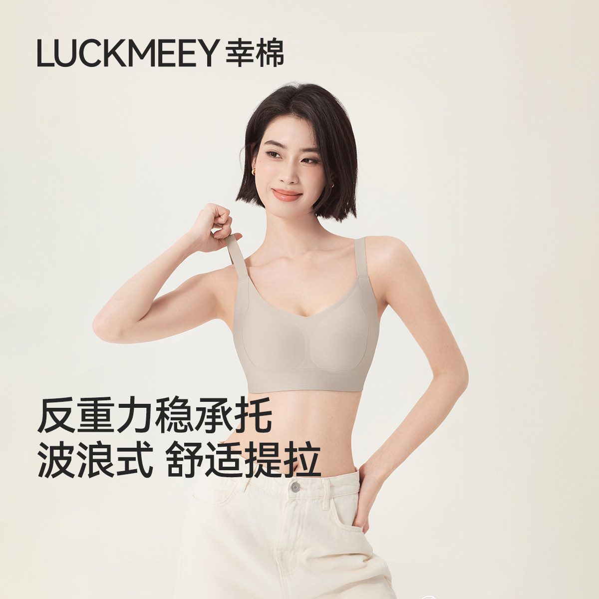 幸棉提拉内衣女粉底液隐形无痕大胸显小收副乳防下垂大码文胸罩