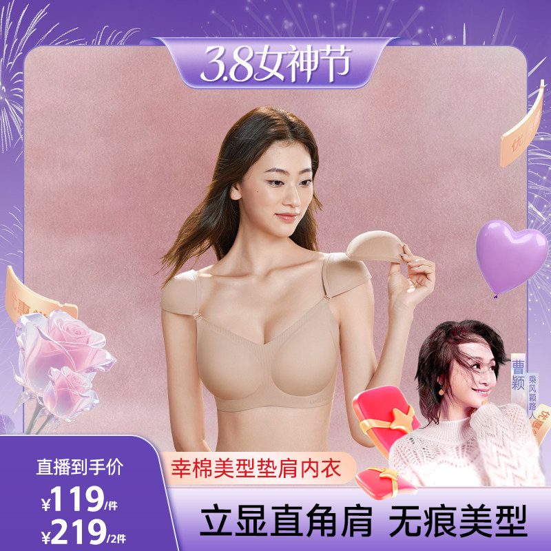 幸棉垫肩内衣女无痕两穿粉底液