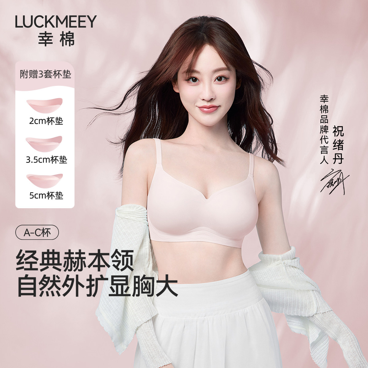 幸棉外扩型漫画胸赫本领小胸显大聚拢收副乳文胸罩无痕美背内衣女
