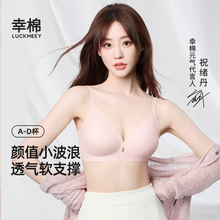 【祝绪丹同款】幸棉内衣女无痕粉底液全罩杯夏薄款大胸显小文胸罩