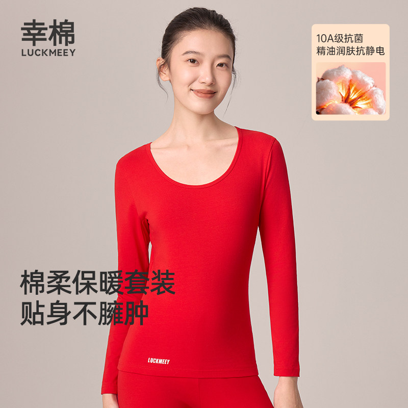 幸棉保暖内衣春秋美肤衣发热打底肌底衣修容衣纯棉秋衣秋裤套装F