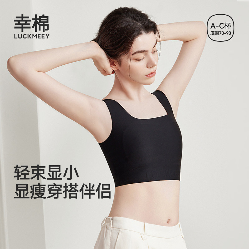幸棉纸片内衣女胸大显小收副乳防下垂无痕束胸隐形背心式文胸罩F