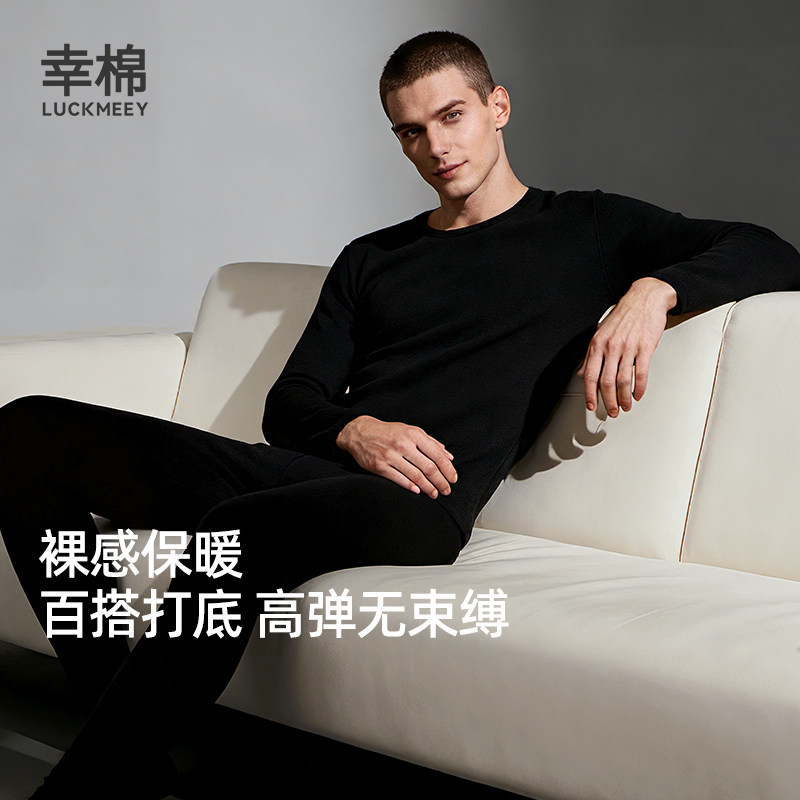 幸棉纯棉红色本命年保暖内衣冬季贴身秋衣秋裤套装男士加厚棉毛衫,女士内衣/男士内衣/家居服,保暖套装,淘宝优惠券,粉丝福利购,淘宝优惠卷