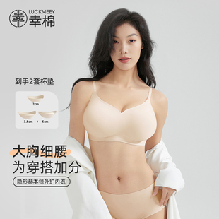 幸棉蜜桃漫畫胸外擴(kuò)內(nèi)衣赫本領(lǐng)小胸d 直播專屬