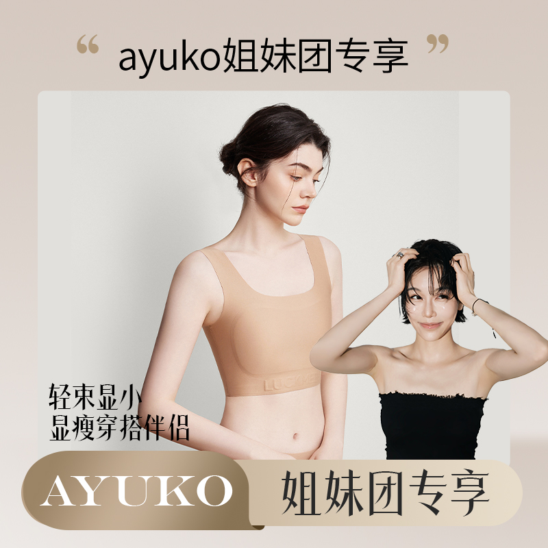 幸棉无痕内衣女大胸显小薄背显瘦