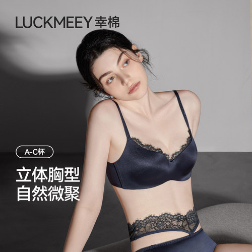 幸棉睫毛蕾丝无痕舒适聚拢内衣女